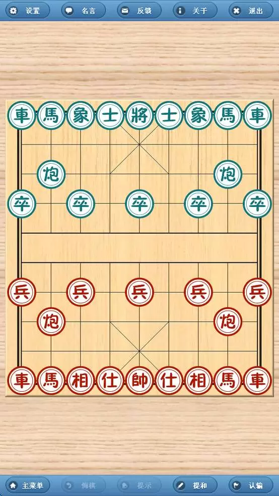 【分享】象棋巫师 3.3.7✨完全免费的象棋学习软件✨爱好者必备-软件库