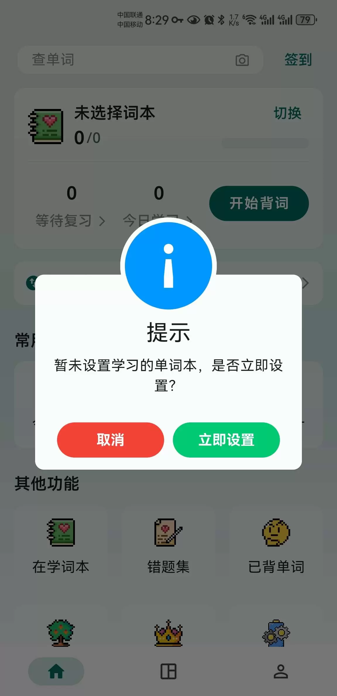 【分享】识日|小清新风格的完全免费日语学习软件-软件库