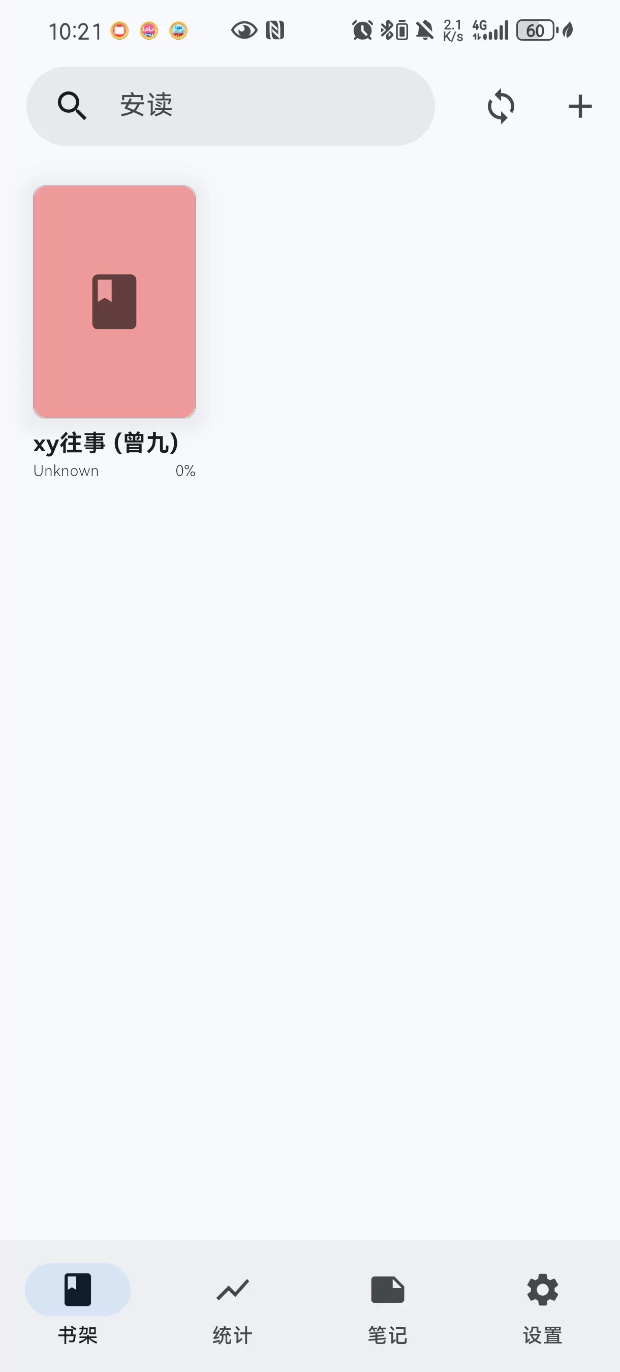 【考核】安读 v1.2.3 纯净无广告🌸 专注于阅读🔥小说等-软件库