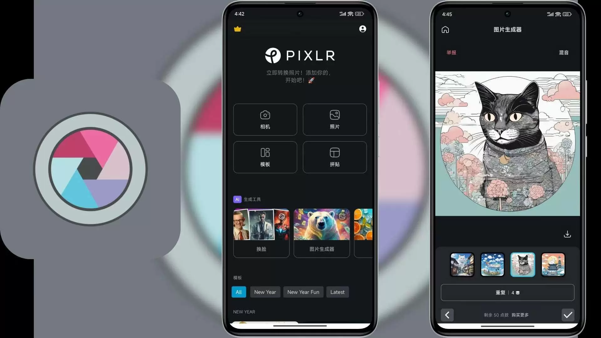 【分享】Pixlr 解锁高级版🔥点亮图片 快速美化-软件库