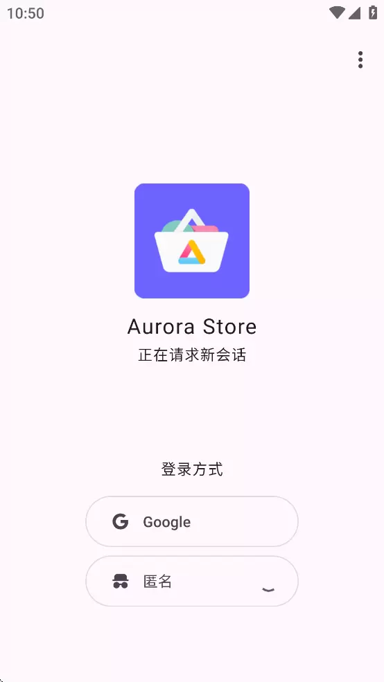 【分享】第三方谷歌商店 Aurora🔥免框架🔥地区伪装-软件库