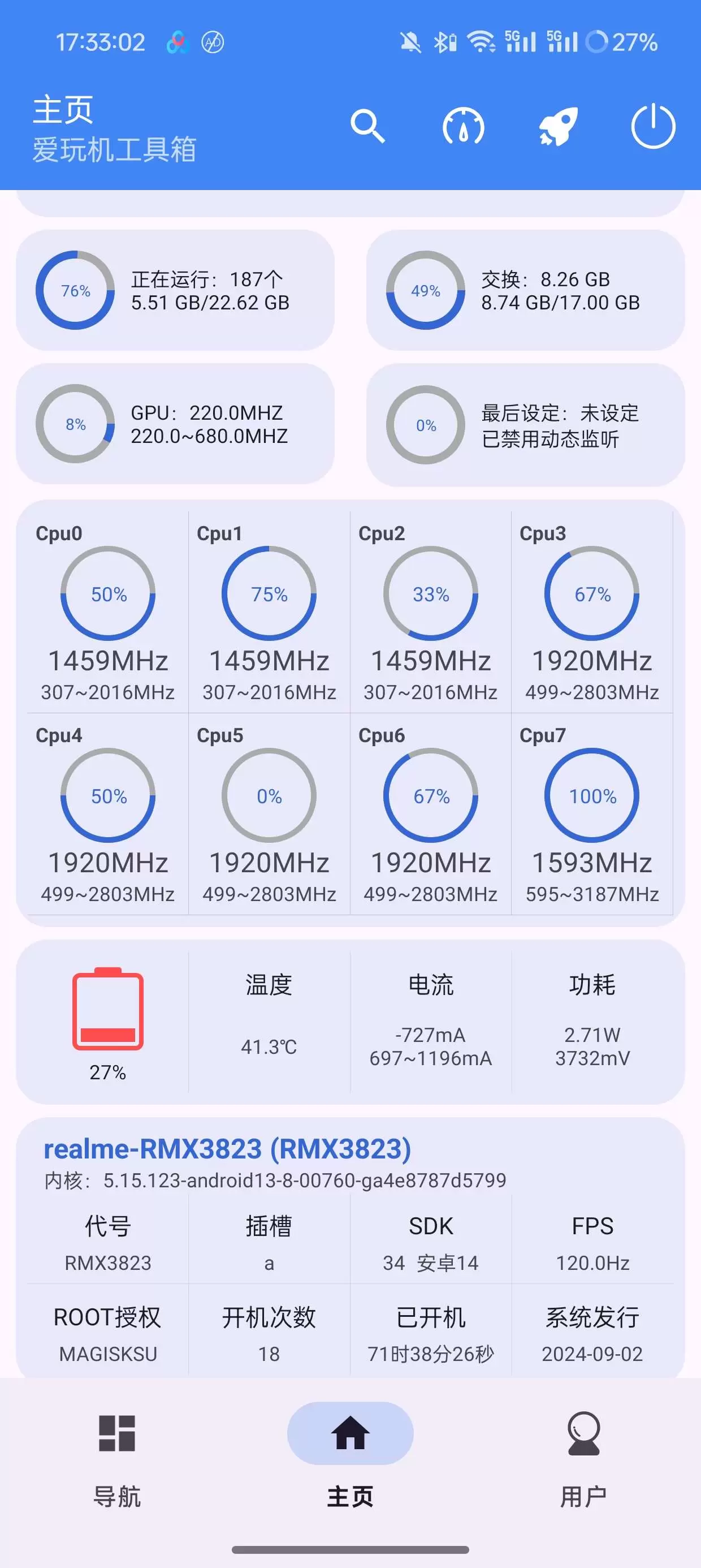 【分享】搞机必备爱玩机工具箱S-22.0.9.7🔥🔥🔥-软件库