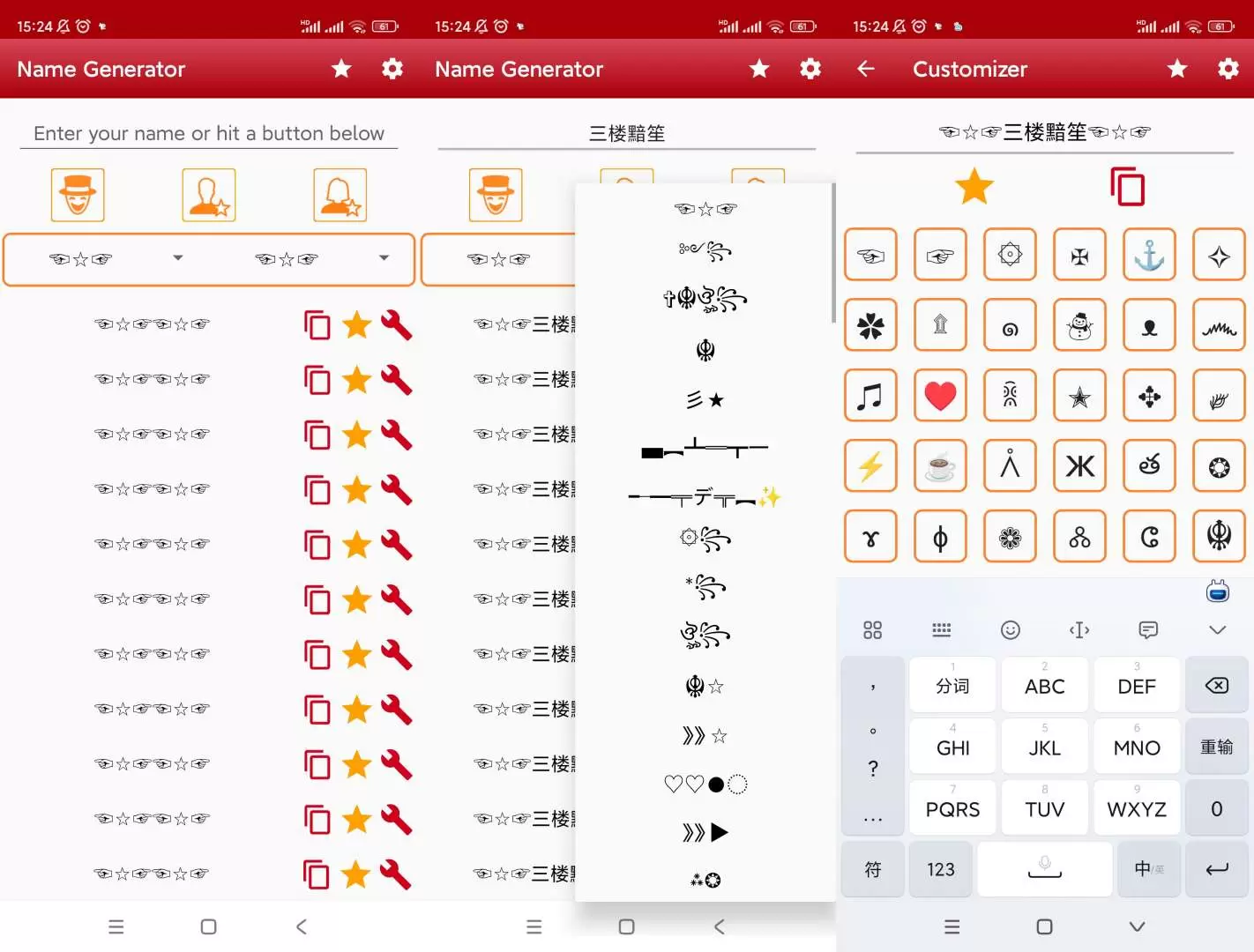 【分享】花名字🔥v1.5.12🔥高级版-软件库