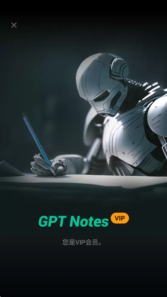 【分享】GPT Notes 3.2.1🔥最强GPT解锁会员🔥-软件库