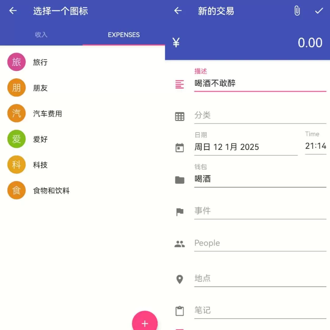 【分享】MoneyWallet4.0.5.10 多账本 记账工具-软件库