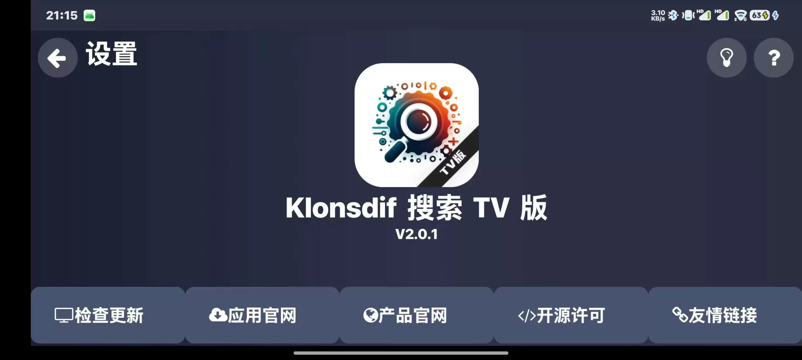 【分享】Klonsdif搜索TV版 2.0.1-软件库