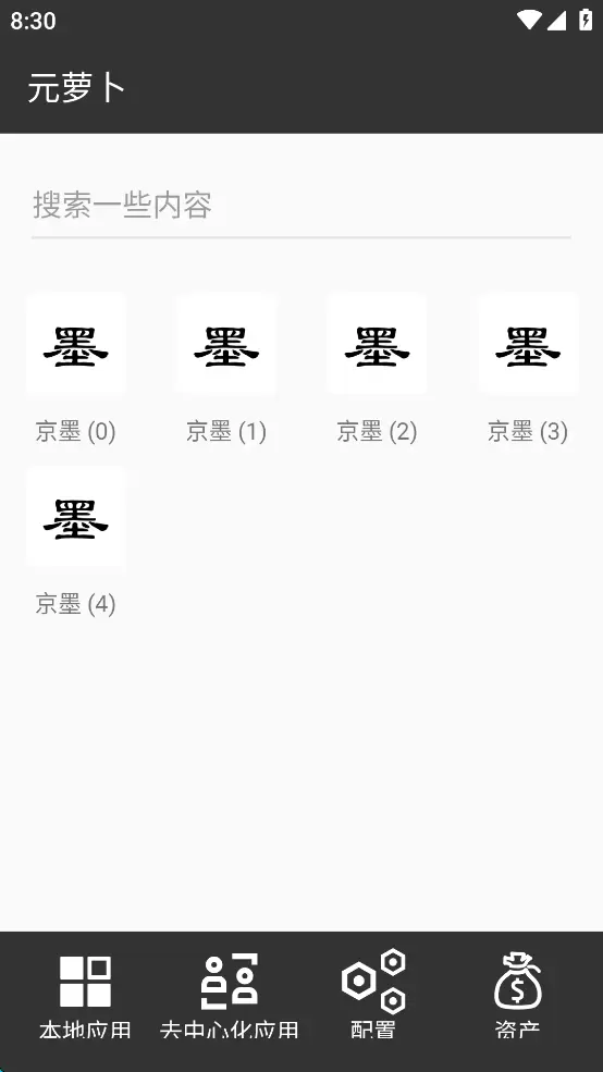 【分享】元萝卜🔥免root🔥无限多开🔥一键微信平板模式-软件库