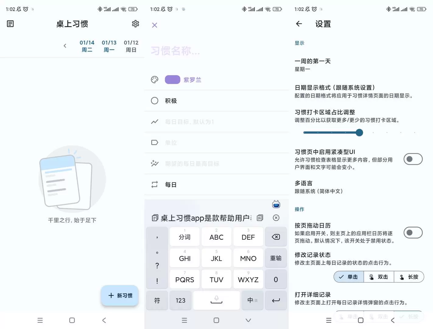 【分享】桌上习惯🔥v1.15.3🔥养成良好习惯-软件库