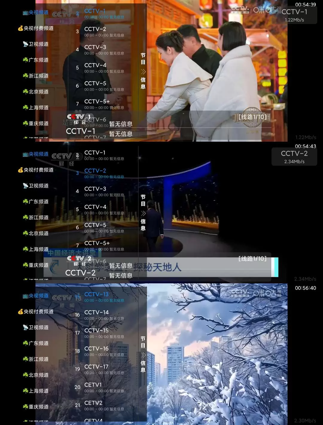 【分享】Jade电视直播TV🔥v0.0.0🔥电视直播盒子-软件库