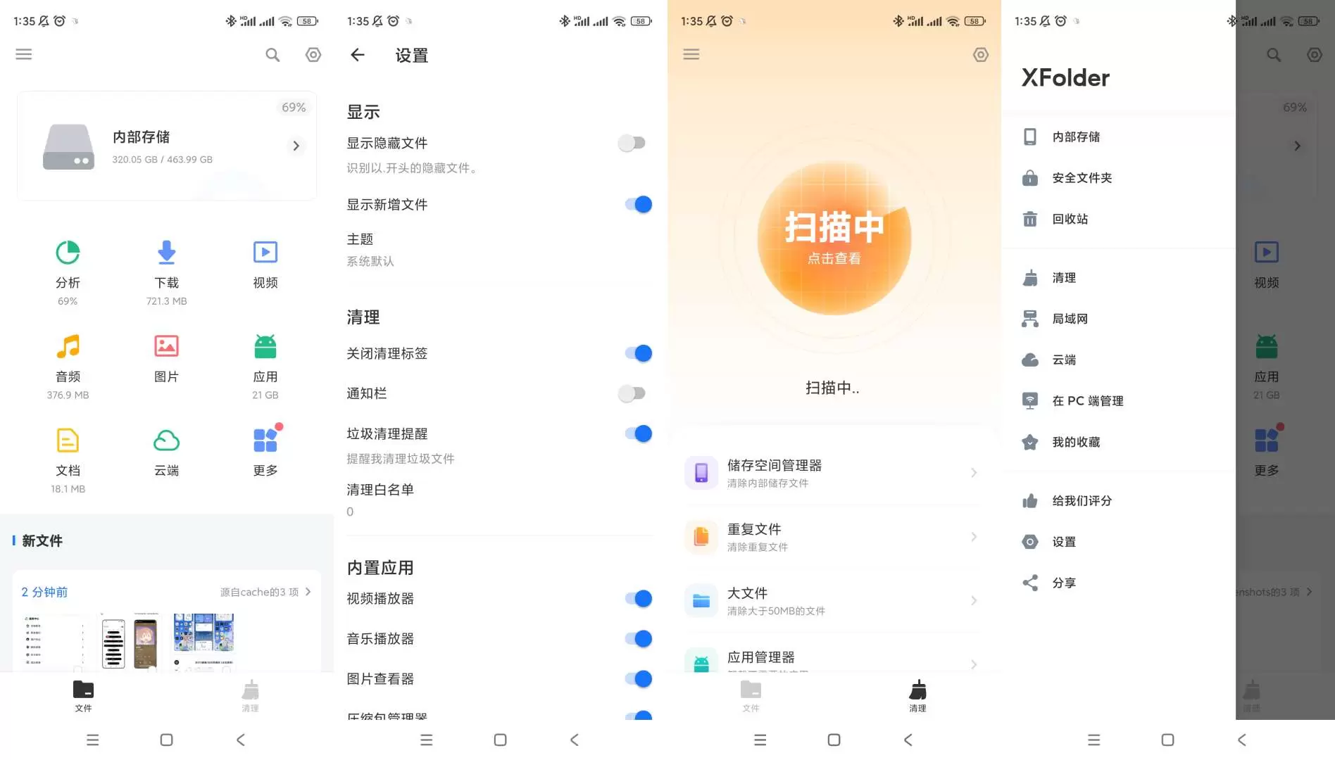 【分享】XFolder文件管理器🔥v1.5.4🔥专业版-软件库