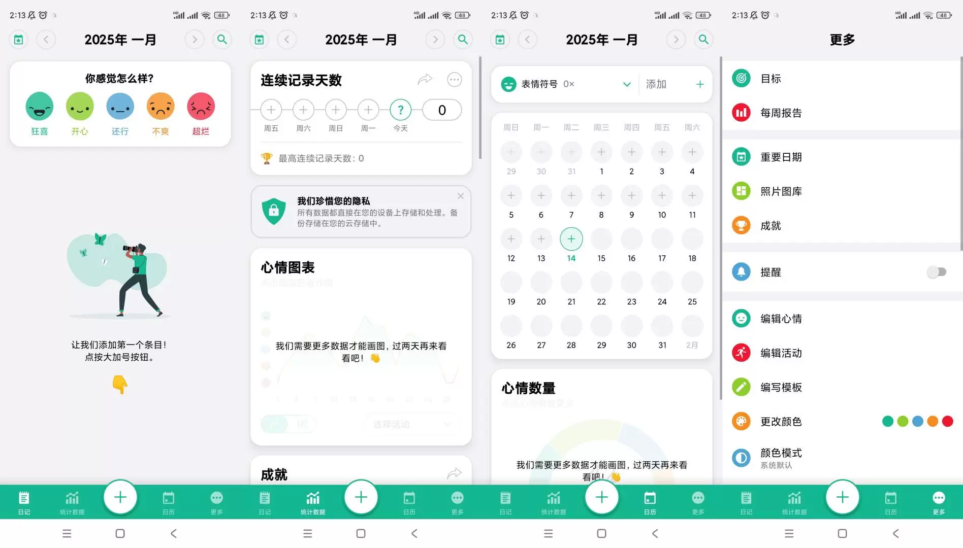 【分享】Daylio记录心情🔥v1.60.2🔥高级版-软件库