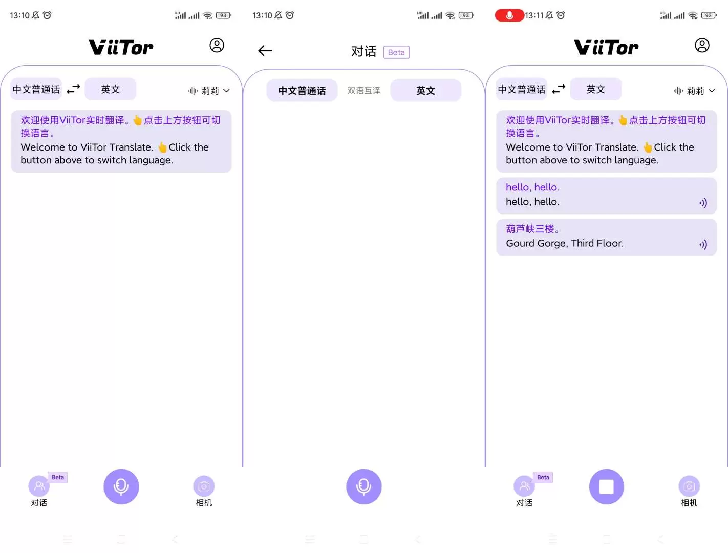 【分享】ViiTor实时翻译🔥v2.2.5🔥免费版-软件库