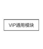 【分享】VIP全能模块🔥可无脑解析大多软件VIP🔥-软件库