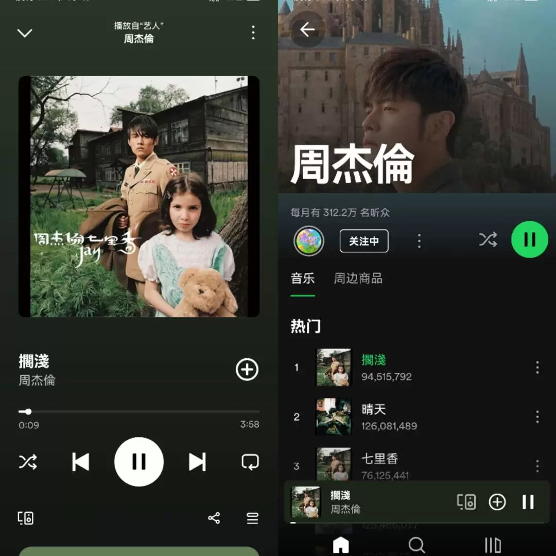 【分享】Spotify 9.0.0.487 解锁高级vip会员-软件库