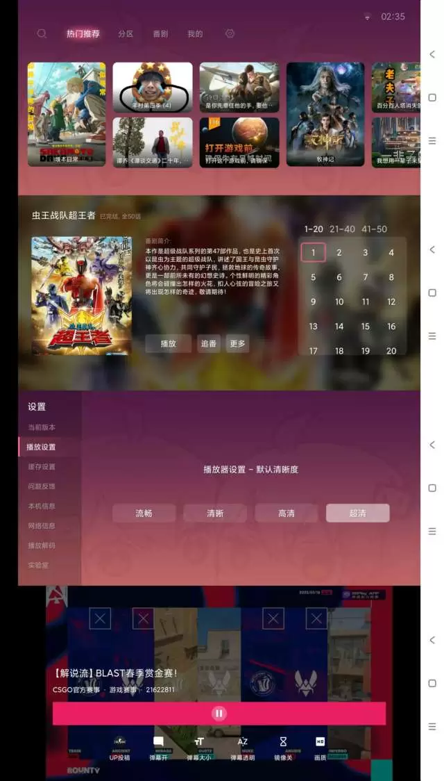 【分享】哔哩哔哩TV🔥v1.6.6🔥电视版哔哩-软件库