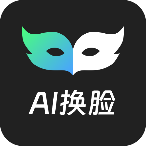 【分享】AI换脸🔥视频换脸🔥免V纯净版-软件库