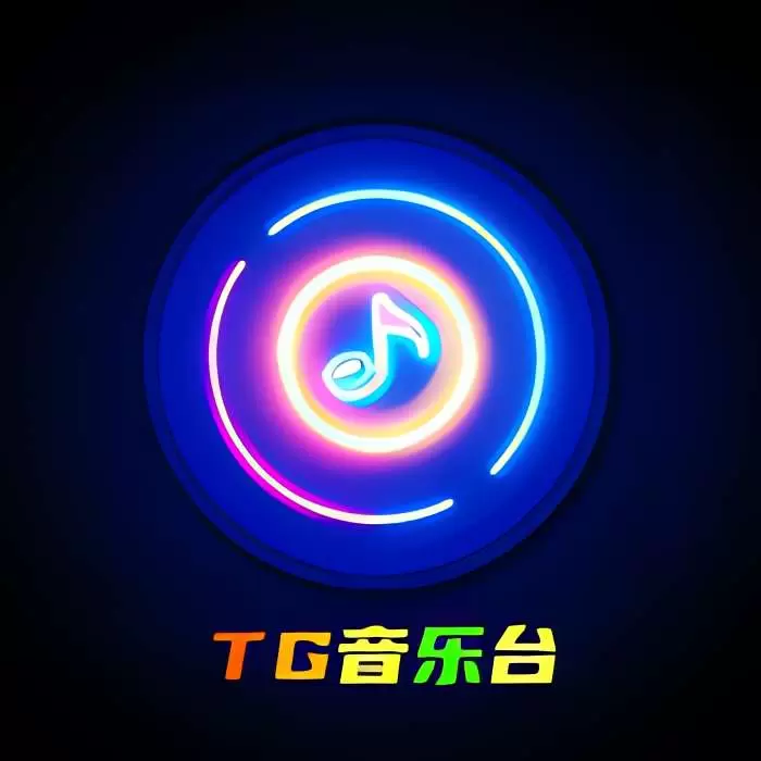 【分享】TG音乐台5.2.1🔥手机 电视双端听音乐平台🔥-软件库