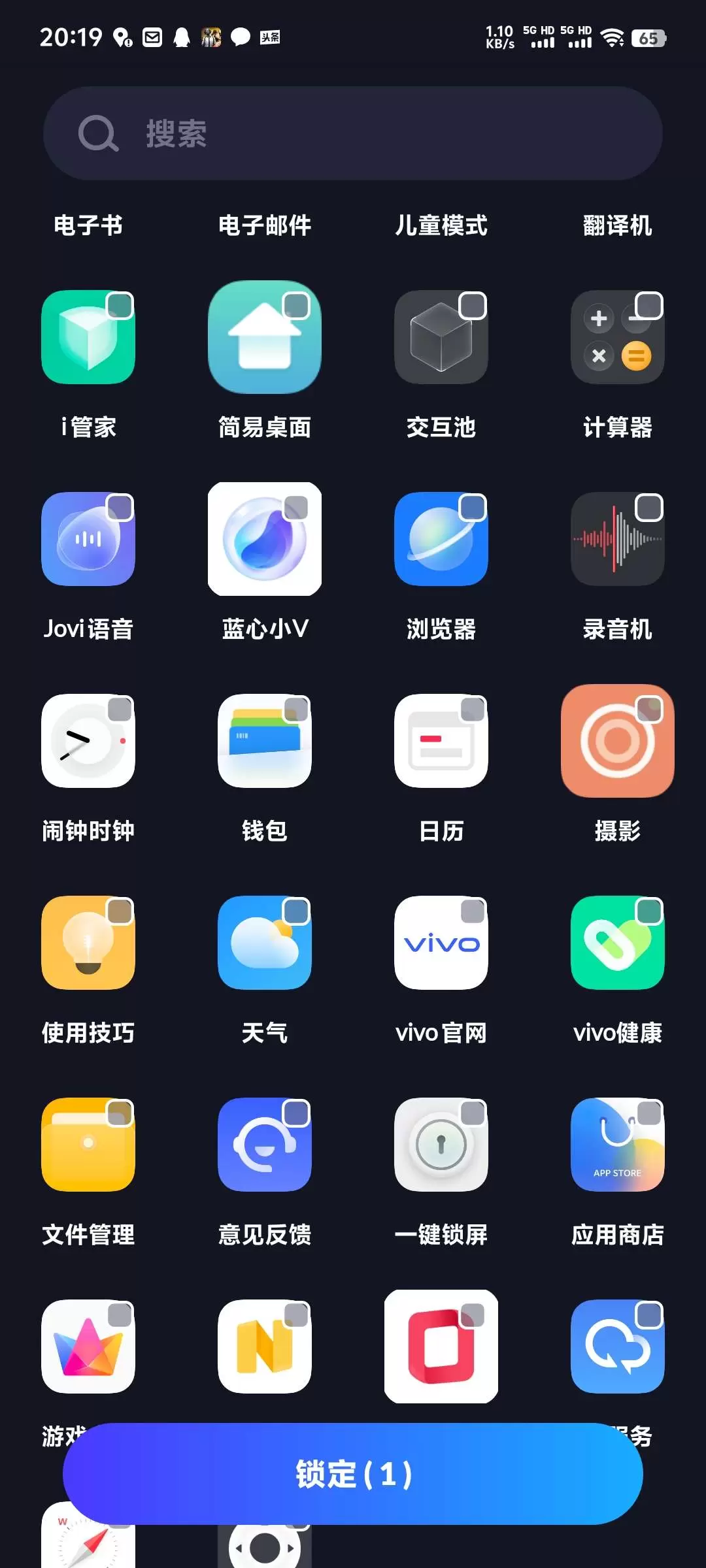 【分享】应用锁XLock_1.7.3🔥应用单独锁定🔥超隐私-软件库