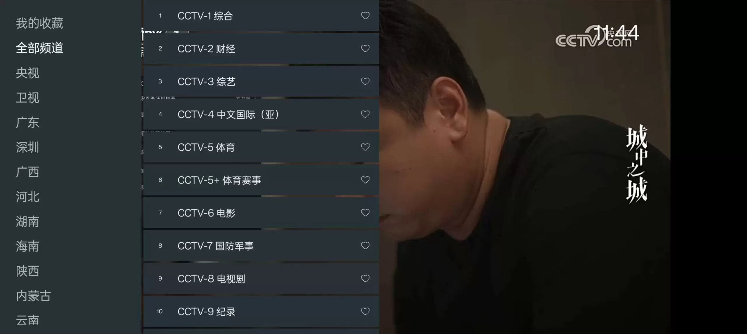 【分享】我的电视🔥免费看电视📺-软件库