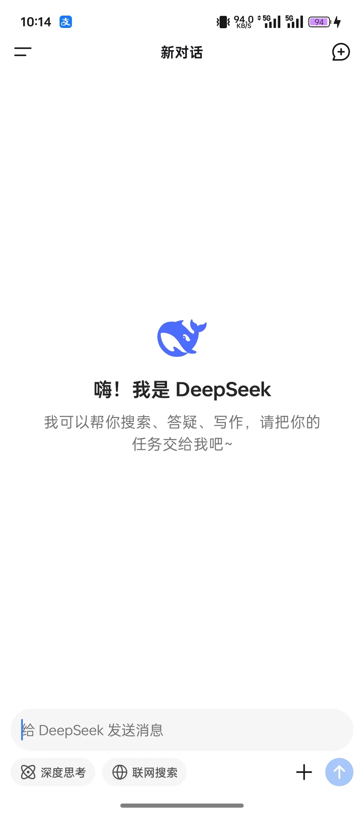 【分享】DeepSeek ！ChatGPT 国产AI替代品-软件库