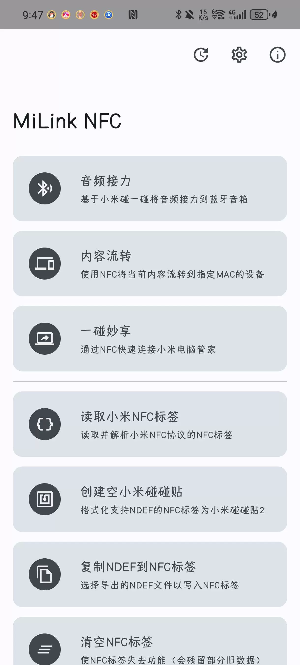 【分享】MiLink NFC🔥1.8.3🔥🉑一碰传功能-软件库