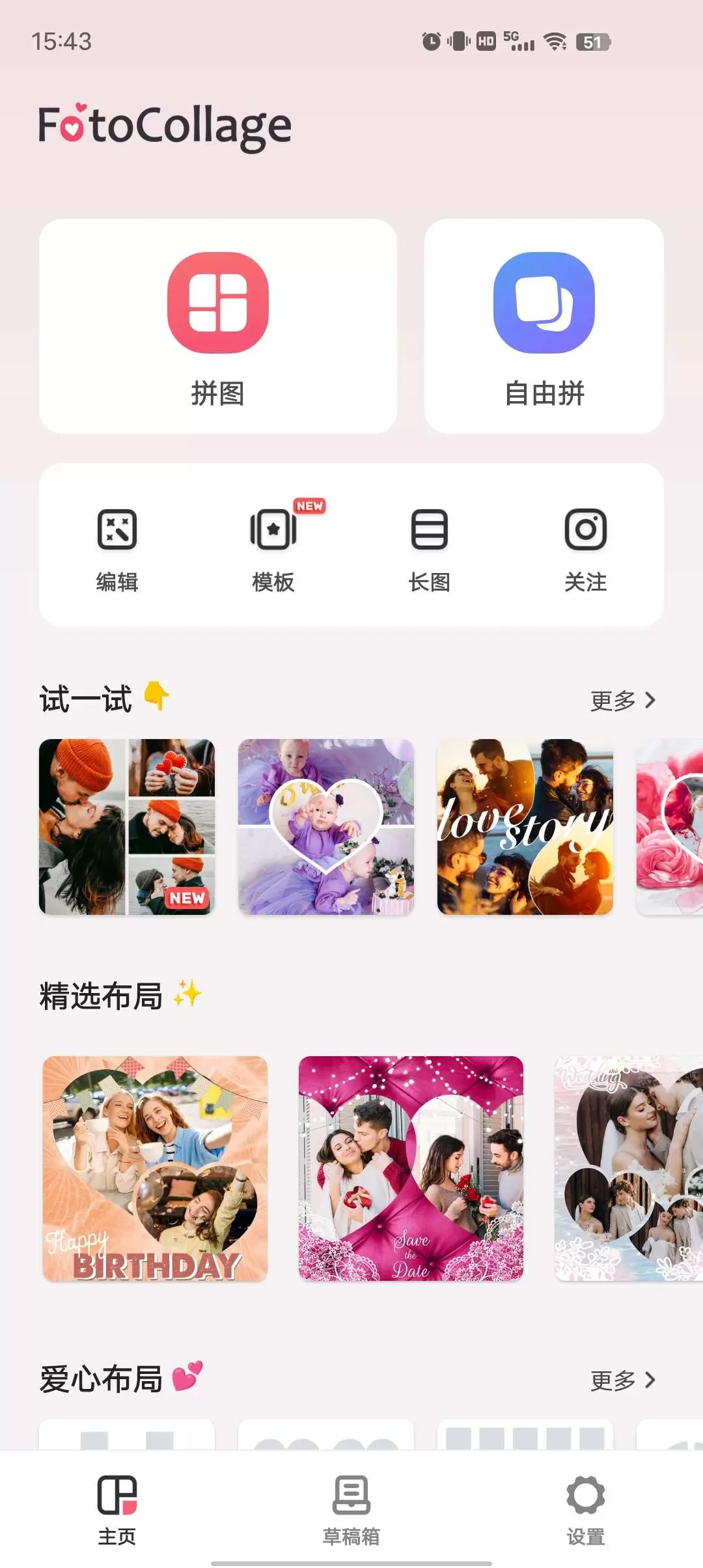 【分享】FotoCollagev8.1.1🔥拼图制作与照片编辑-软件库