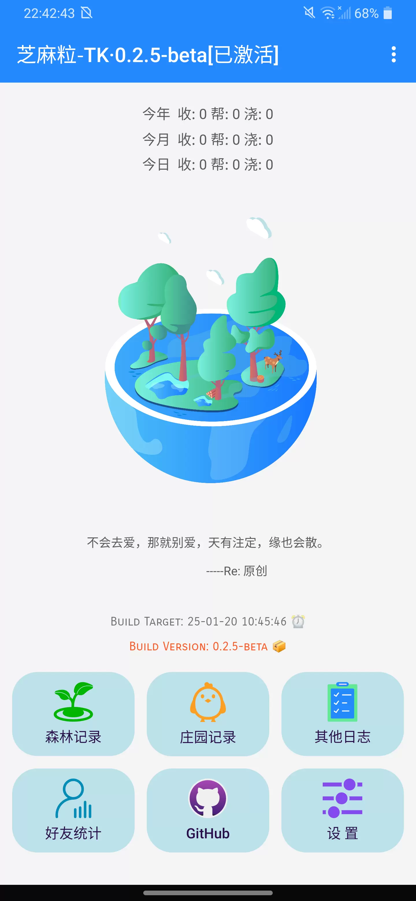 【分享】支付宝自动收能量模块-软件库