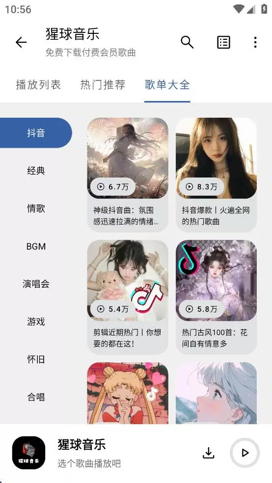 【分享】猩球音乐2.0.0🔥最新音乐软件✨纯净无广告✨无损下载-软件库