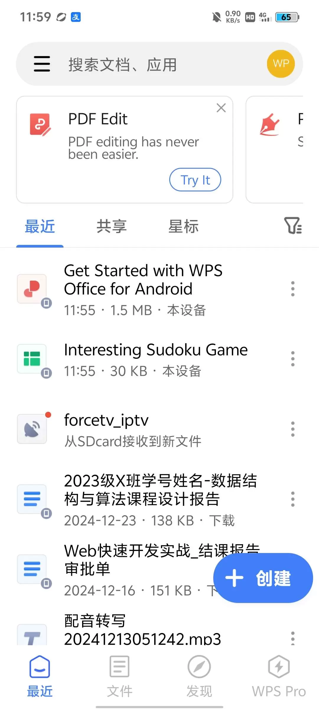 【分享】WPS Office 18.15.1🔥解锁会员-软件库