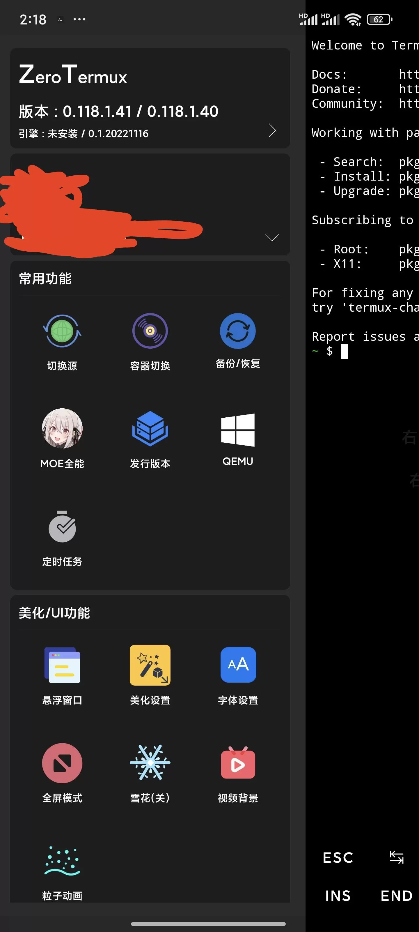 [分享]zerotemux一台强大的安卓模拟终端，免root-软件库