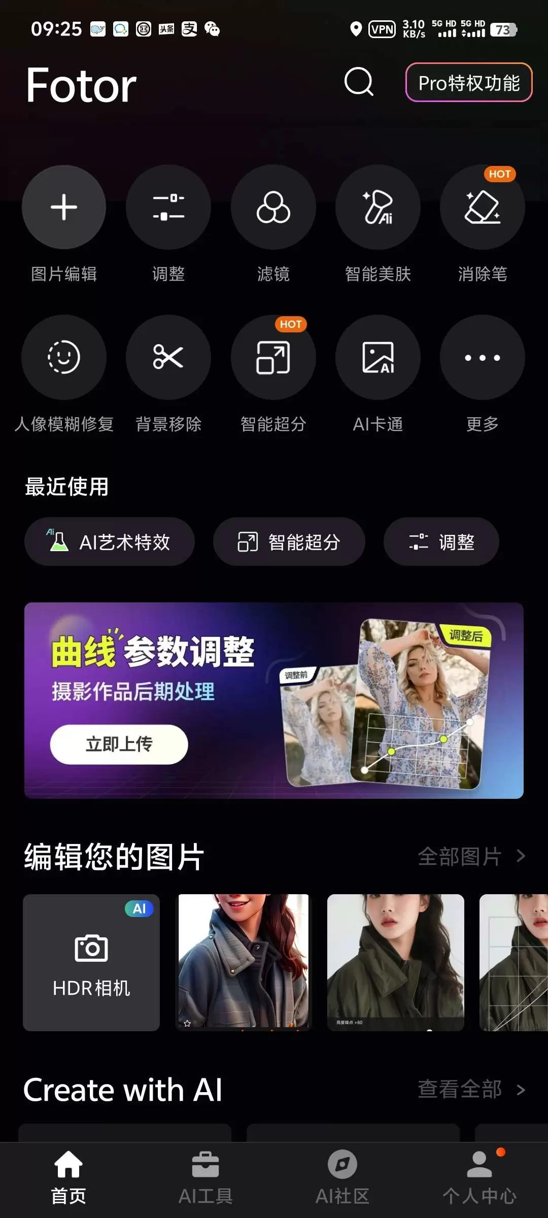 【分享】Fotor_7.7.6.2🔥图片智能专业处理神器🔥-软件库