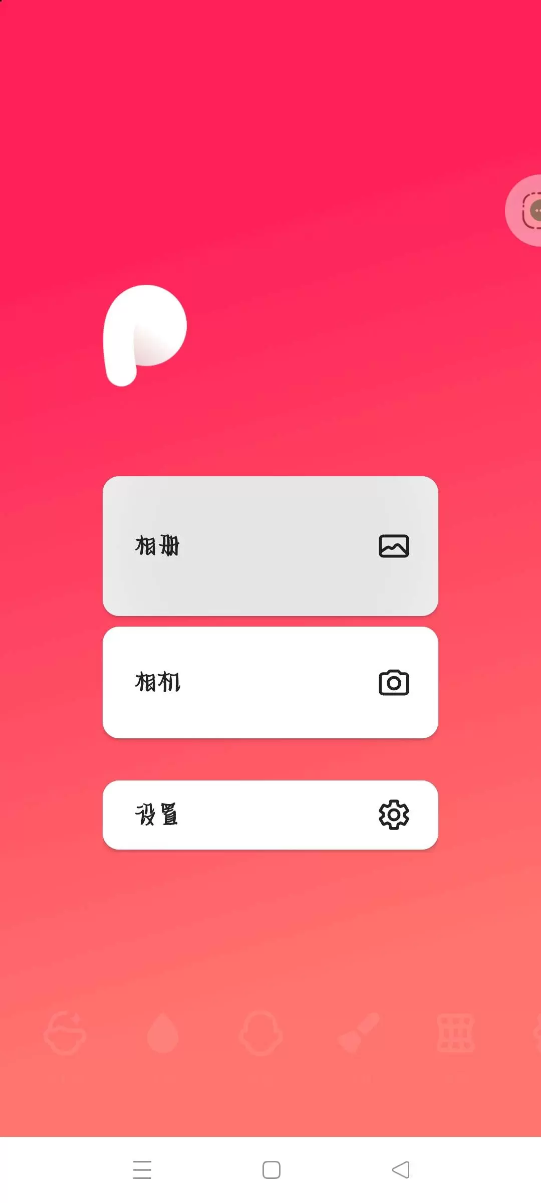 【分享】Peachy V1.111.34 高级修图软件⭕-软件库