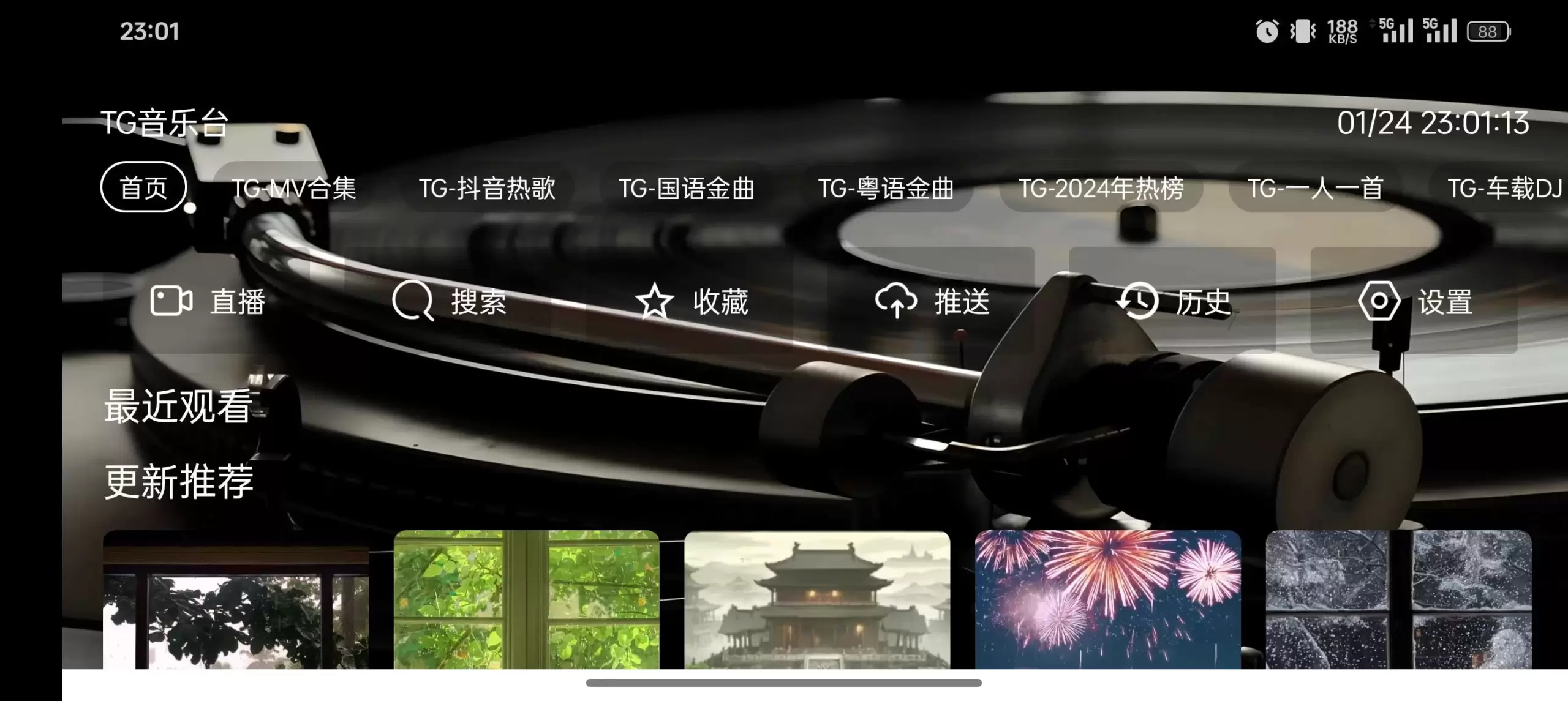 【考核】TG音乐台TV版，内置10万+音乐/MV||家庭影院伴侣-软件库